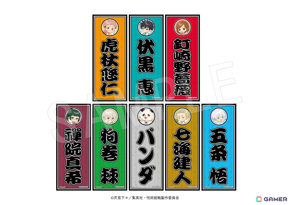 第1弾<全8種※11月7日(木)から配布>