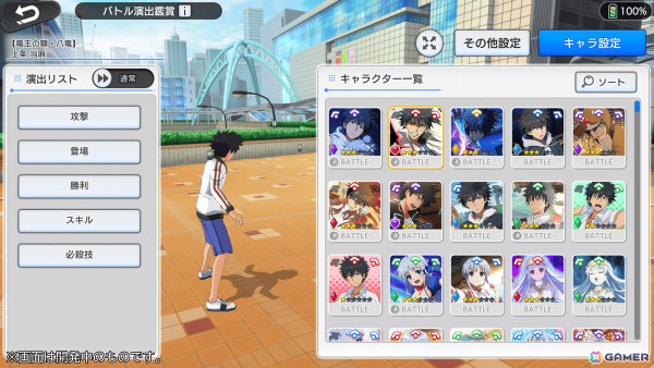 「とある魔術の禁書目録 幻想収束」のオフライン版アプリがリリース決定！「バトル演出鑑賞」機能やミニゲーム「バク走！腹ペコインデックス」もの画像2