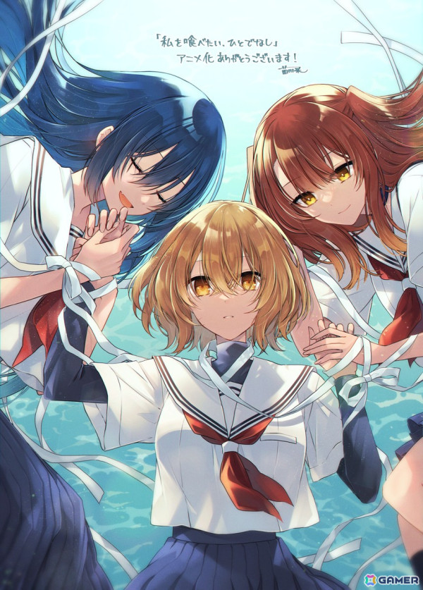 「私を喰べたい、ひとでなし」が2025年にTVアニメ化！主人公・八百歳比名子役は上田麗奈さんに決定の画像9