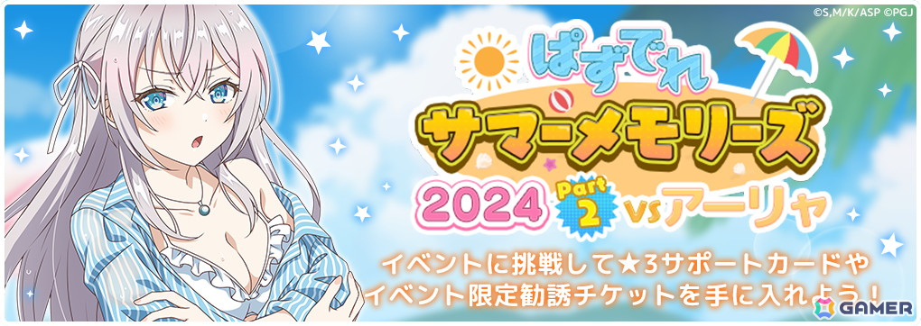 時々ボソッとロシア語でデレる隣のアーリャさん パズルパーティ