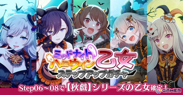 「ごまおつ」で乙女編「ミッドナイト・ワンダーランド～オオカミにご用心？～」が開催！ハロウィンの仮装をした使い魔が登場の画像5