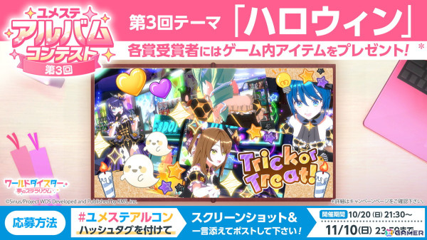 「ワールドダイスター 夢のステラリウム」銀河座第3章メインストーリーが10月26日より開演！★4アクターの排出確率が大幅アップするユメフェスガチャもの画像16
