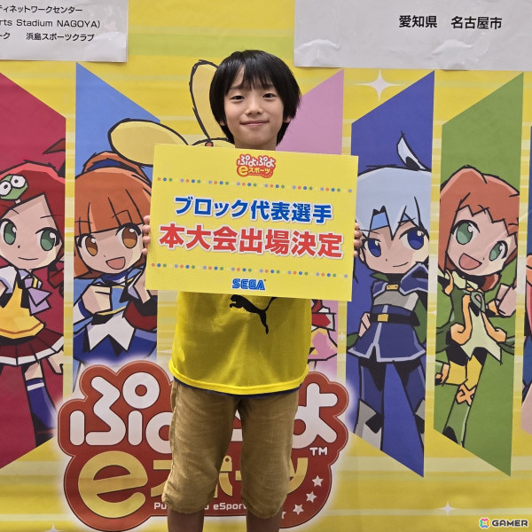 「全国都道府県対抗eスポーツ選手権 2024 SAGA ぷよぷよ部門」の東海ブロック代表選手が決定！北信越ブロック代表決定戦は10月27日に開催の画像1