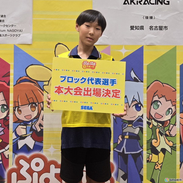「全国都道府県対抗eスポーツ選手権 2024 SAGA ぷよぷよ部門」の東海ブロック代表選手が決定！北信越ブロック代表決定戦は10月27日に開催の画像2