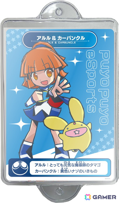 「全国都道府県対抗eスポーツ選手権 2024 SAGA ぷよぷよ部門」の東海ブロック代表選手が決定！北信越ブロック代表決定戦は10月27日に開催の画像