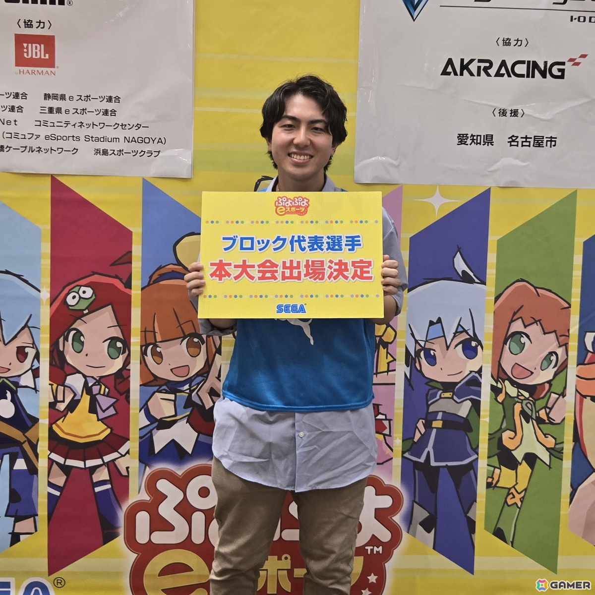 「全国都道府県対抗eスポーツ選手権 2024 SAGA ぷよぷよ部門」の東海ブロック代表選手が決定！北信越ブロック代表決定戦は10月27日に開催の画像