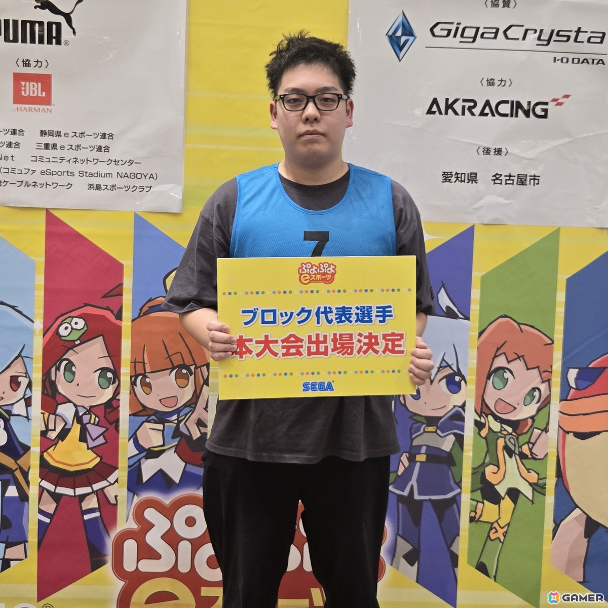 「全国都道府県対抗eスポーツ選手権 2024 SAGA ぷよぷよ部門」の東海ブロック代表選手が決定！北信越ブロック代表決定戦は10月27日に開催の画像