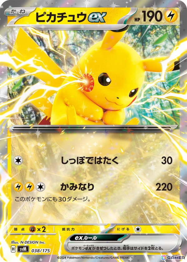 ポケモンカードゲーム スカーレット＆バイオレット」の