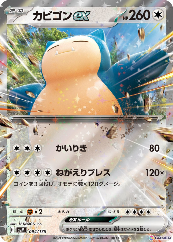 ポケモンカードゲーム スカーレット＆バイオレット」の