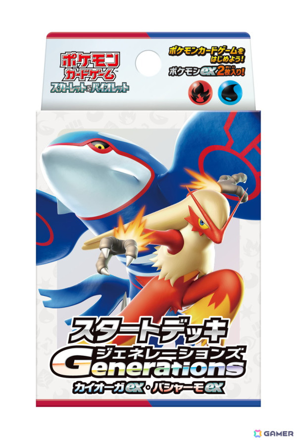 ポケモンカードゲーム スカーレット＆バイオレット」の「スタートデッキGenerations」「スタートデッキGenerations  スペシャルバトルセット」が11月22日発売！ | Gamer