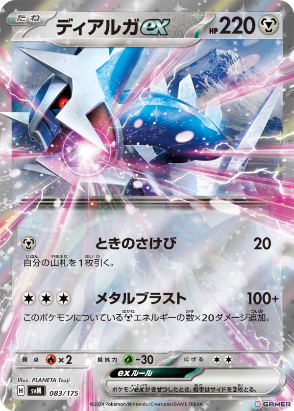 ポケモンカードゲーム スカーレット＆バイオレット」の