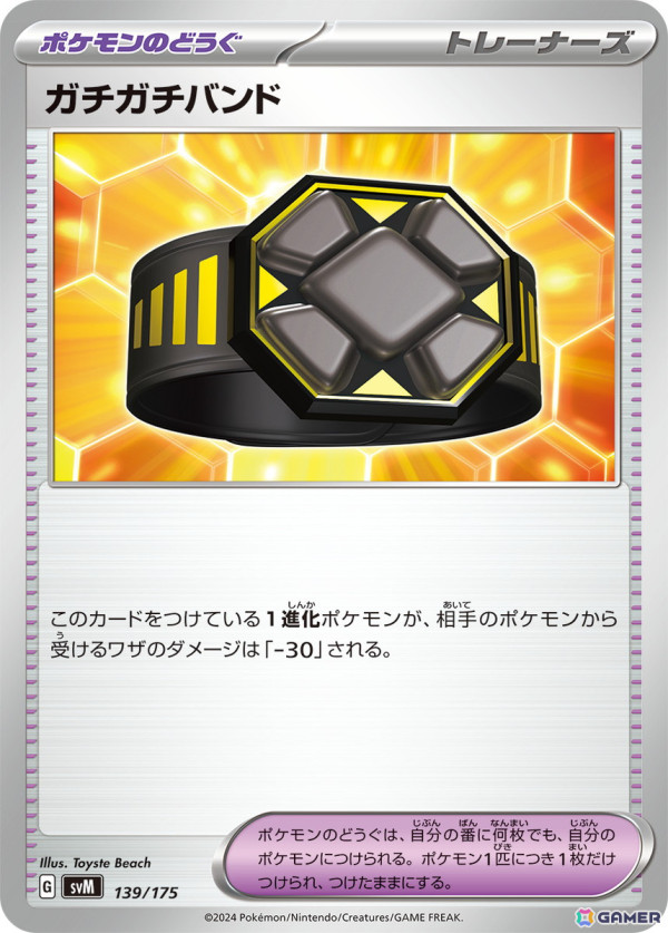 「ポケモンカードゲーム スカーレット＆バイオレット」の「スタートデッキGenerations」「スタートデッキGenerations スペシャルバトルセット」が11月22日発売！の画像37