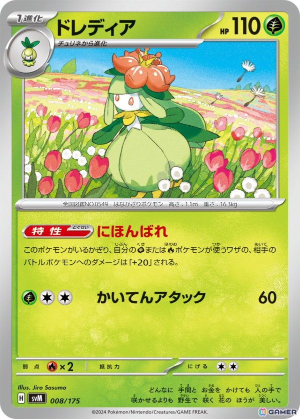 「ポケモンカードゲーム スカーレット＆バイオレット」の「スタートデッキGenerations」「スタートデッキGenerations スペシャルバトルセット」が11月22日発売！の画像43