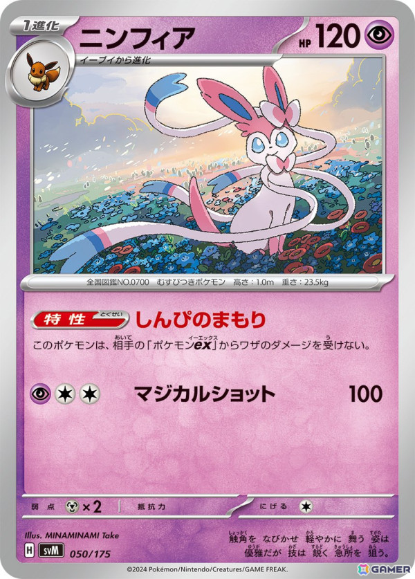 ポケモンカードゲーム スカーレット＆バイオレット」の