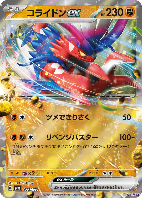 「ポケモンカードゲーム スカーレット＆バイオレット」の「スタートデッキGenerations」「スタートデッキGenerations スペシャルバトルセット」が11月22日発売！の画像62
