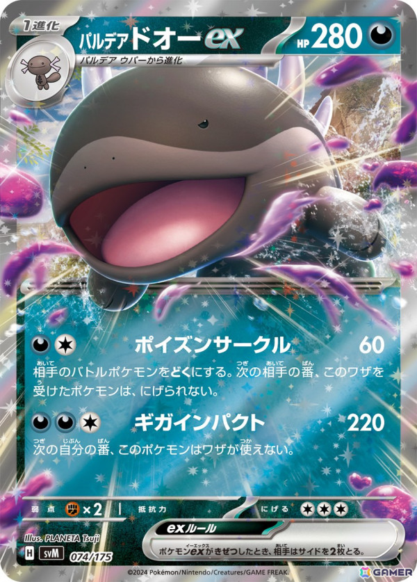 「ポケモンカードゲーム スカーレット＆バイオレット」の「スタートデッキGenerations」「スタートデッキGenerations スペシャルバトルセット」が11月22日発売！の画像63