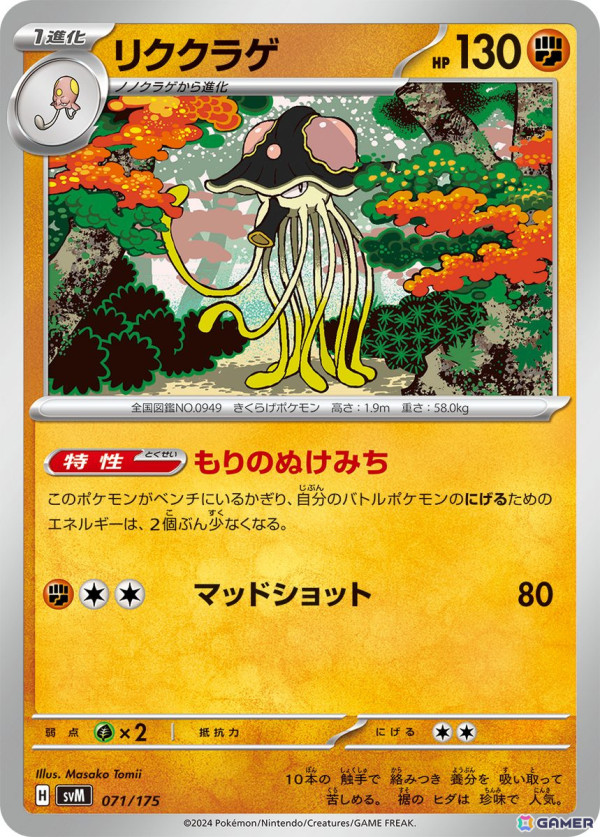 ポケモンカードゲーム スカーレット＆バイオレット」の