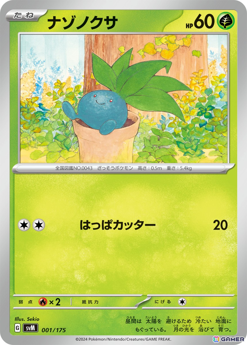 「ポケモンカードゲーム スカーレット＆バイオレット」の「スタートデッキGenerations」「スタートデッキGenerations スペシャルバトルセット」が11月22日発売！の画像12