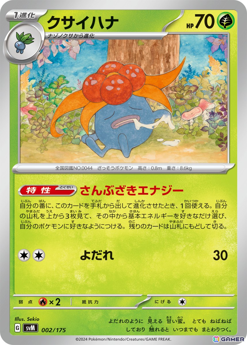 「ポケモンカードゲーム スカーレット＆バイオレット」の「スタートデッキGenerations」「スタートデッキGenerations スペシャルバトルセット」が11月22日発売！の画像13