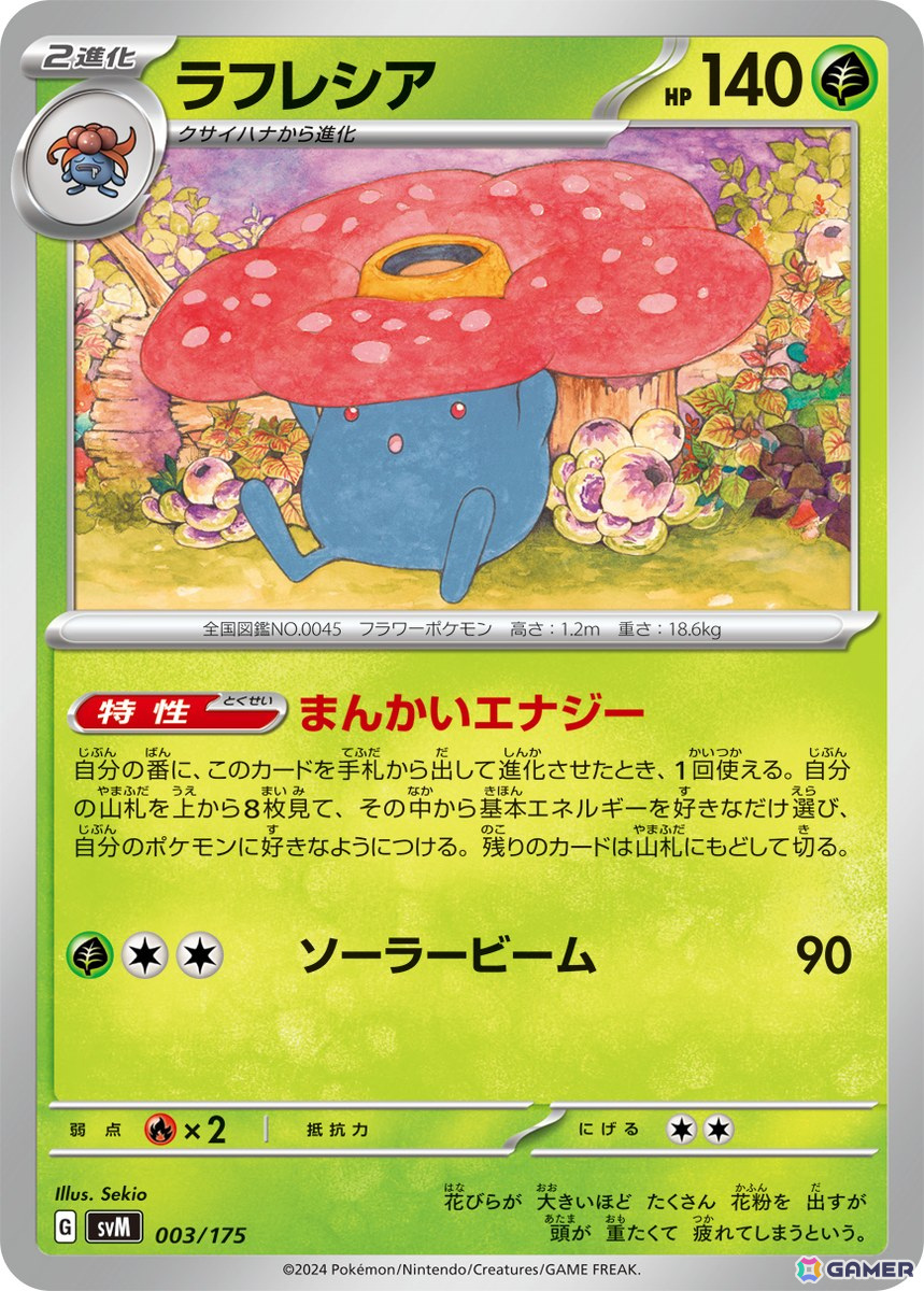 「ポケモンカードゲーム スカーレット＆バイオレット」の「スタートデッキGenerations」「スタートデッキGenerations スペシャルバトルセット」が11月22日発売！の画像14