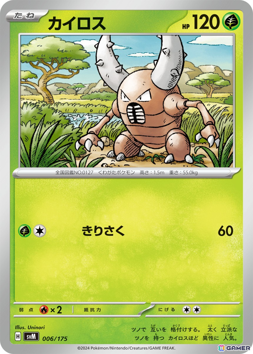 「ポケモンカードゲーム スカーレット＆バイオレット」の「スタートデッキGenerations」「スタートデッキGenerations スペシャルバトルセット」が11月22日発売！の画像15