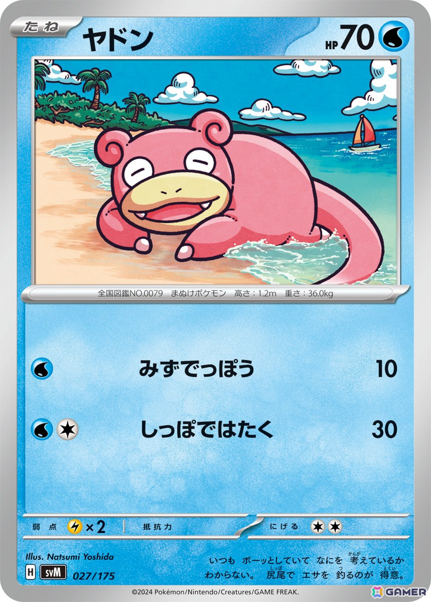 「ポケモンカードゲーム スカーレット＆バイオレット」の「スタートデッキGenerations」「スタートデッキGenerations スペシャルバトルセット」が11月22日発売！の画像19