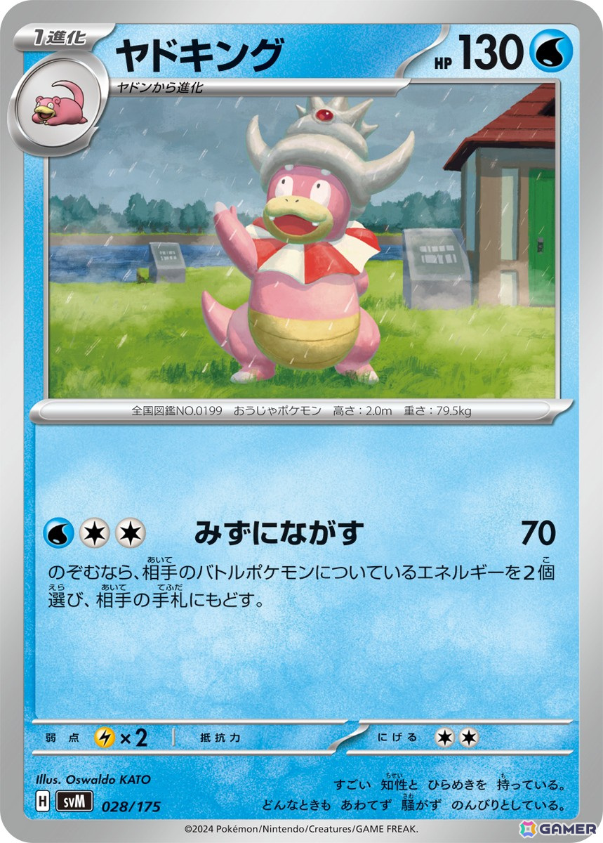 「ポケモンカードゲーム スカーレット＆バイオレット」の「スタートデッキGenerations」「スタートデッキGenerations スペシャルバトルセット」が11月22日発売！の画像20