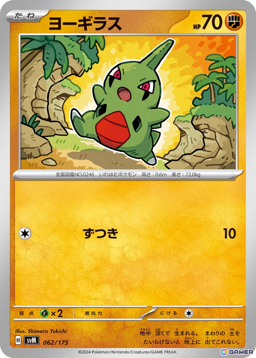 「ポケモンカードゲーム スカーレット＆バイオレット」の「スタートデッキGenerations」「スタートデッキGenerations スペシャルバトルセット」が11月22日発売！の画像21