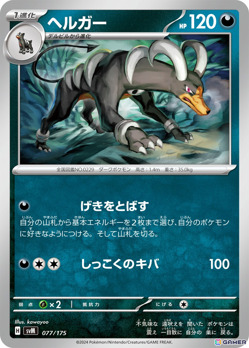 「ポケモンカードゲーム スカーレット＆バイオレット」の「スタートデッキGenerations」「スタートデッキGenerations スペシャルバトルセット」が11月22日発売！の画像24