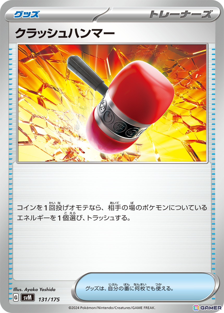 「ポケモンカードゲーム スカーレット＆バイオレット」の「スタートデッキGenerations」「スタートデッキGenerations スペシャルバトルセット」が11月22日発売！の画像25