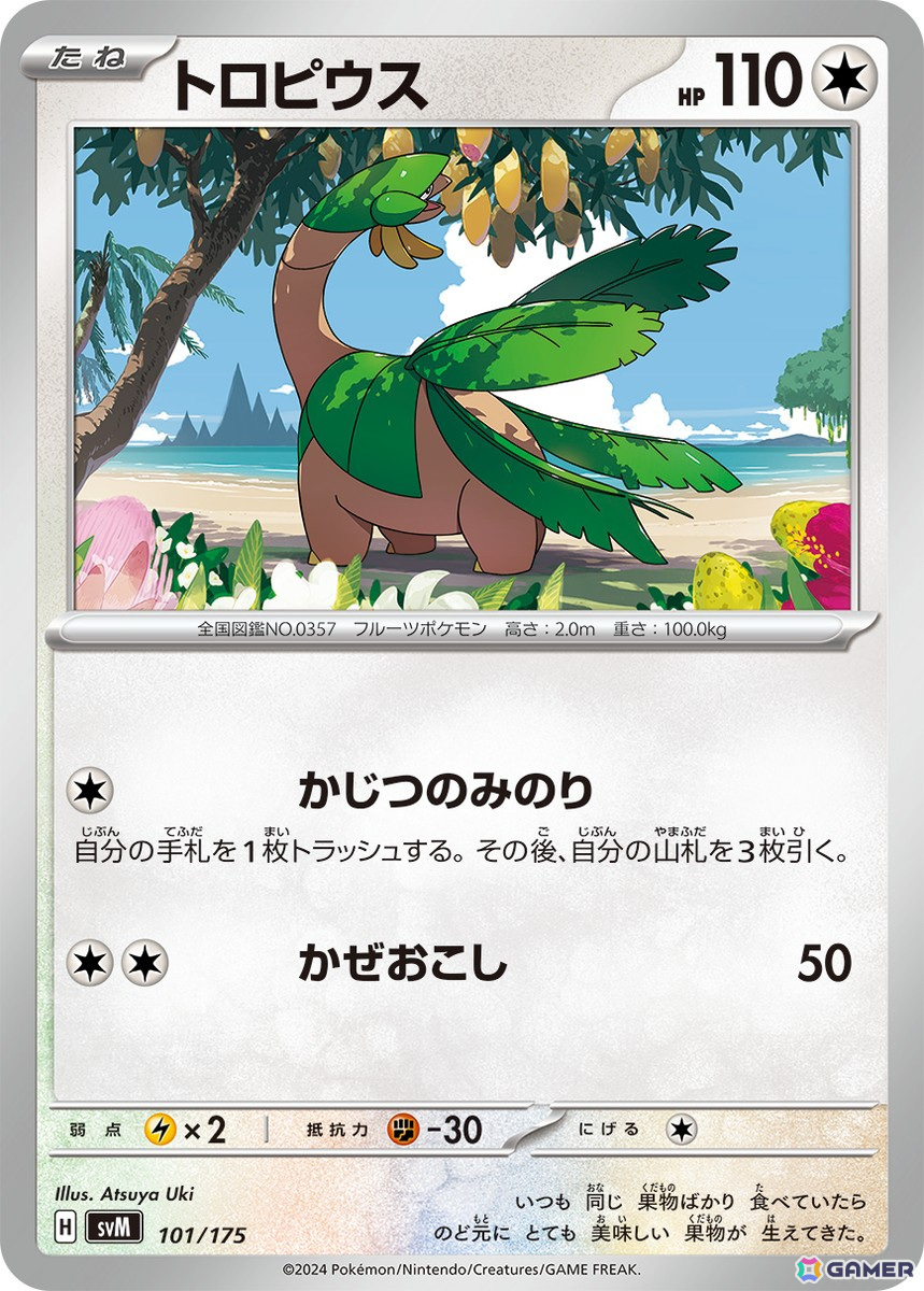 「ポケモンカードゲーム スカーレット＆バイオレット」の「スタートデッキGenerations」「スタートデッキGenerations スペシャルバトルセット」が11月22日発売！の画像30