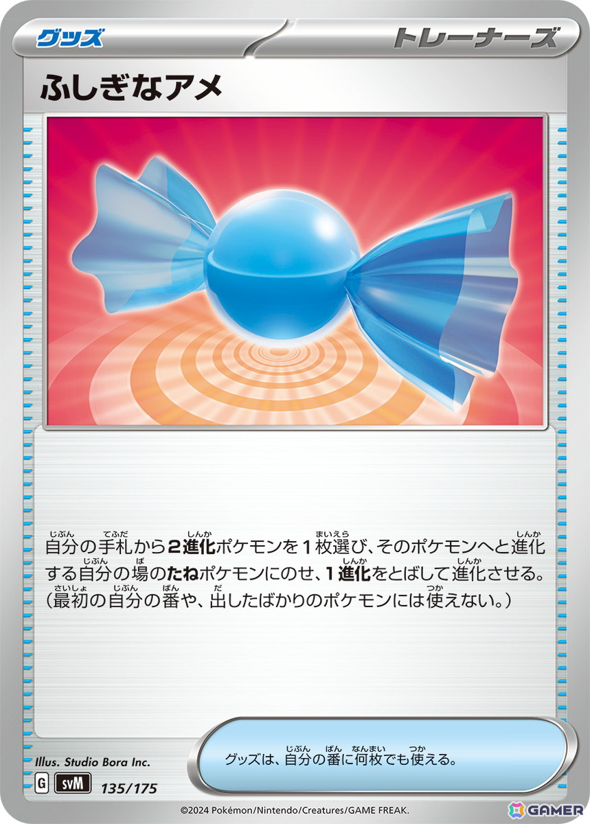 「ポケモンカードゲーム スカーレット＆バイオレット」の「スタートデッキGenerations」「スタートデッキGenerations スペシャルバトルセット」が11月22日発売！の画像31
