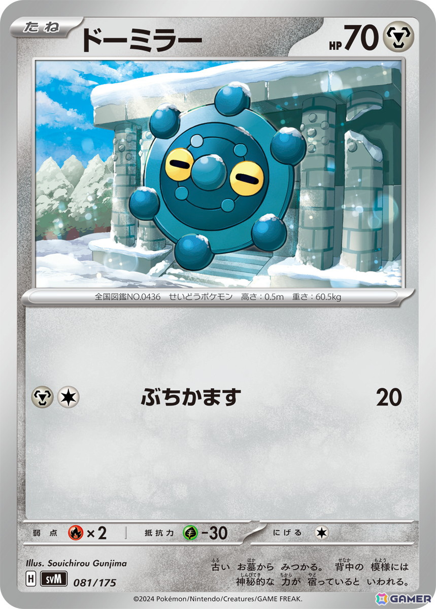 「ポケモンカードゲーム スカーレット＆バイオレット」の「スタートデッキGenerations」「スタートデッキGenerations スペシャルバトルセット」が11月22日発売！の画像35