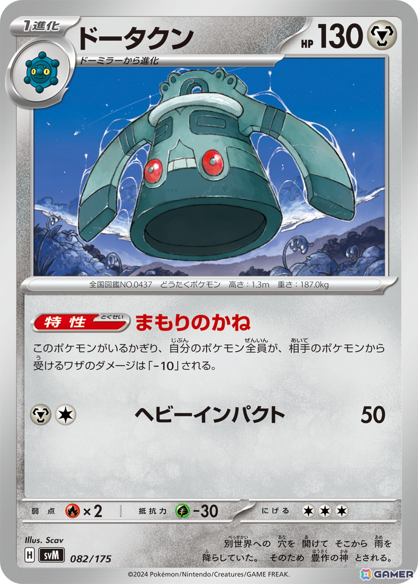 「ポケモンカードゲーム スカーレット＆バイオレット」の「スタートデッキGenerations」「スタートデッキGenerations スペシャルバトルセット」が11月22日発売！の画像36