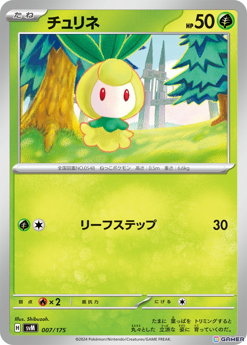 「ポケモンカードゲーム スカーレット＆バイオレット」の「スタートデッキGenerations」「スタートデッキGenerations スペシャルバトルセット」が11月22日発売！の画像40
