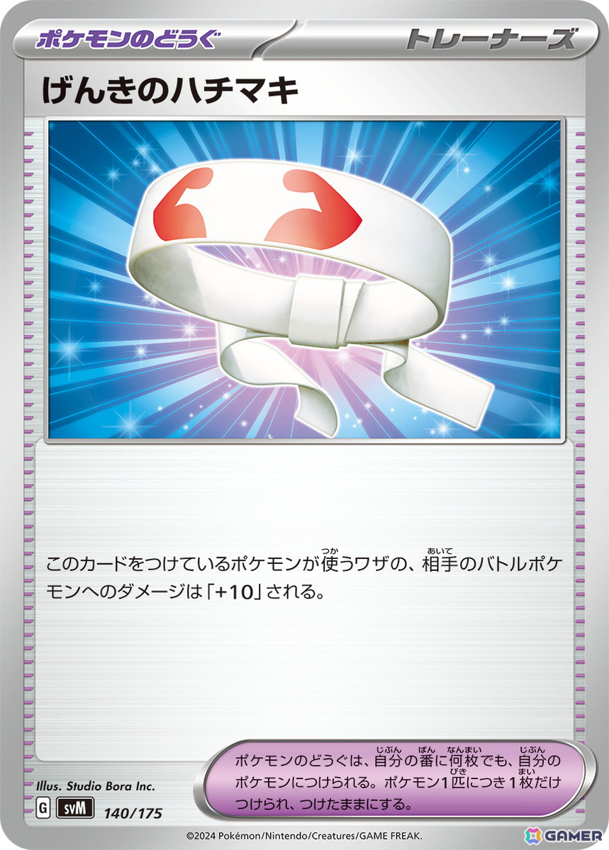 「ポケモンカードゲーム スカーレット＆バイオレット」の「スタートデッキGenerations」「スタートデッキGenerations スペシャルバトルセット」が11月22日発売！の画像42