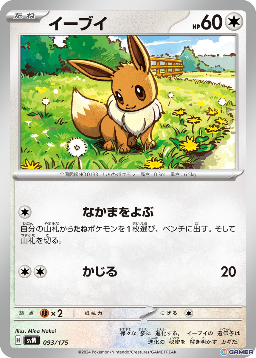 「ポケモンカードゲーム スカーレット＆バイオレット」の「スタートデッキGenerations」「スタートデッキGenerations スペシャルバトルセット」が11月22日発売！の画像46
