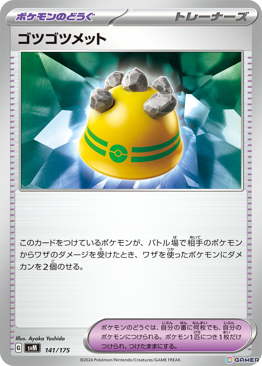 「ポケモンカードゲーム スカーレット＆バイオレット」の「スタートデッキGenerations」「スタートデッキGenerations スペシャルバトルセット」が11月22日発売！の画像48