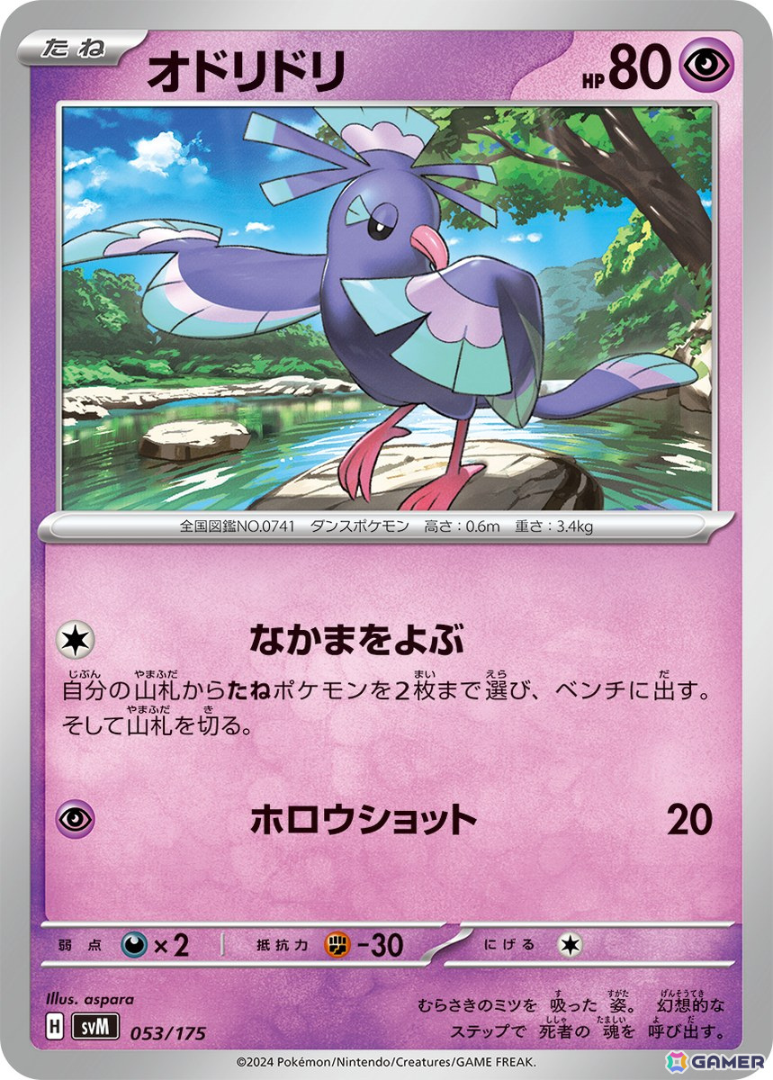 「ポケモンカードゲーム スカーレット＆バイオレット」の「スタートデッキGenerations」「スタートデッキGenerations スペシャルバトルセット」が11月22日発売！の画像52