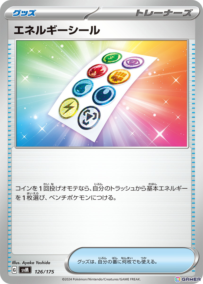 「ポケモンカードゲーム スカーレット＆バイオレット」の「スタートデッキGenerations」「スタートデッキGenerations スペシャルバトルセット」が11月22日発売！の画像53