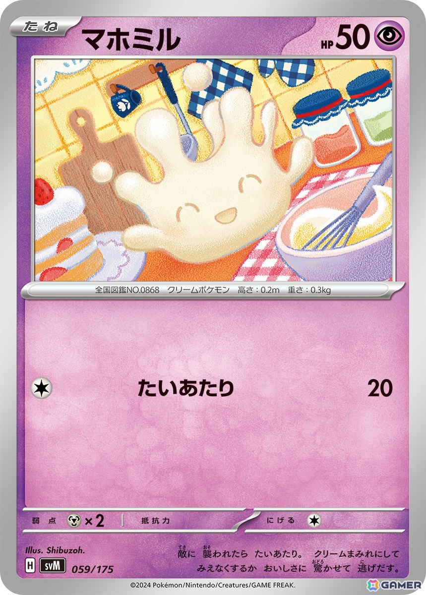 「ポケモンカードゲーム スカーレット＆バイオレット」の「スタートデッキGenerations」「スタートデッキGenerations スペシャルバトルセット」が11月22日発売！の画像57