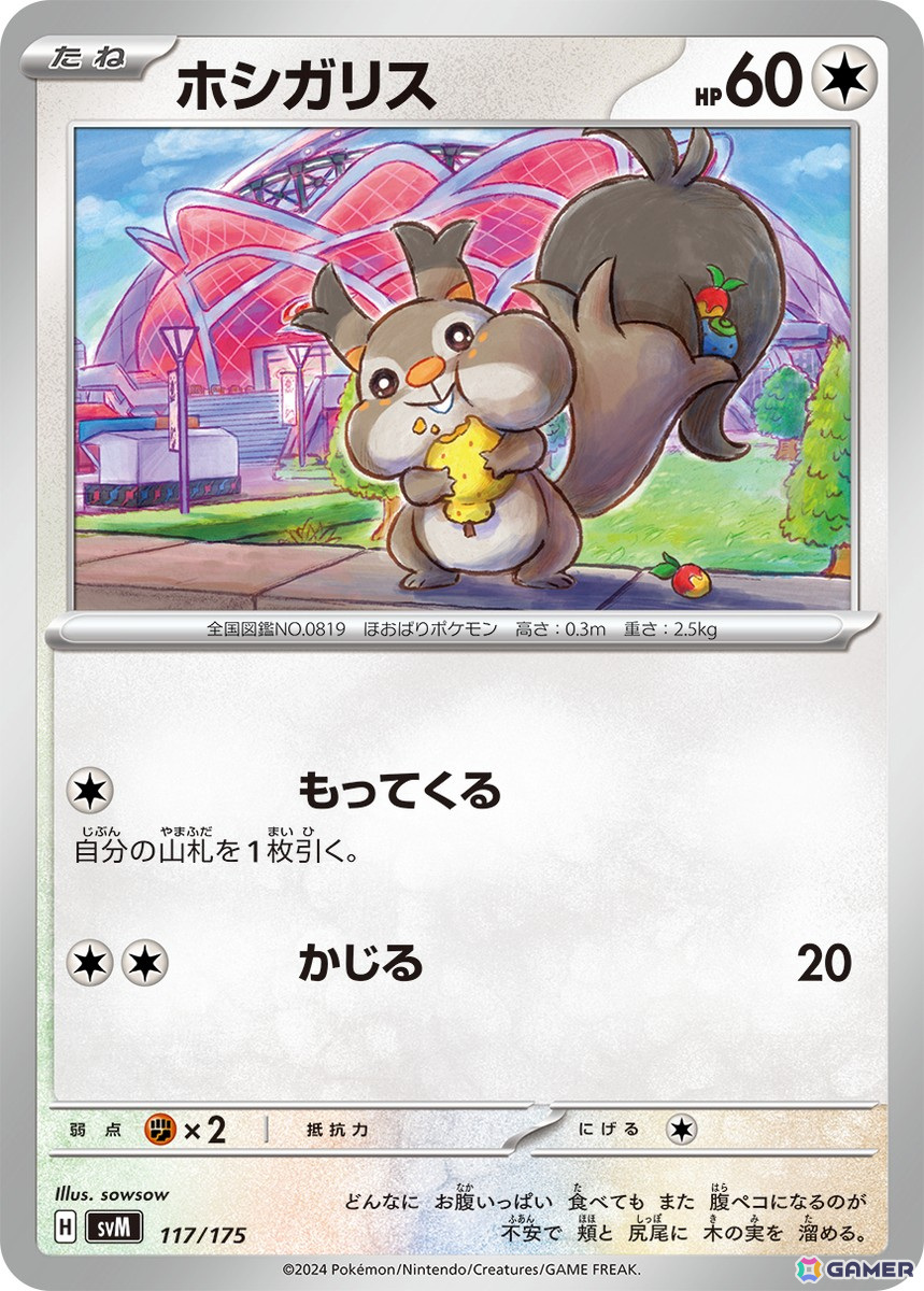 「ポケモンカードゲーム スカーレット＆バイオレット」の「スタートデッキGenerations」「スタートデッキGenerations スペシャルバトルセット」が11月22日発売！の画像58