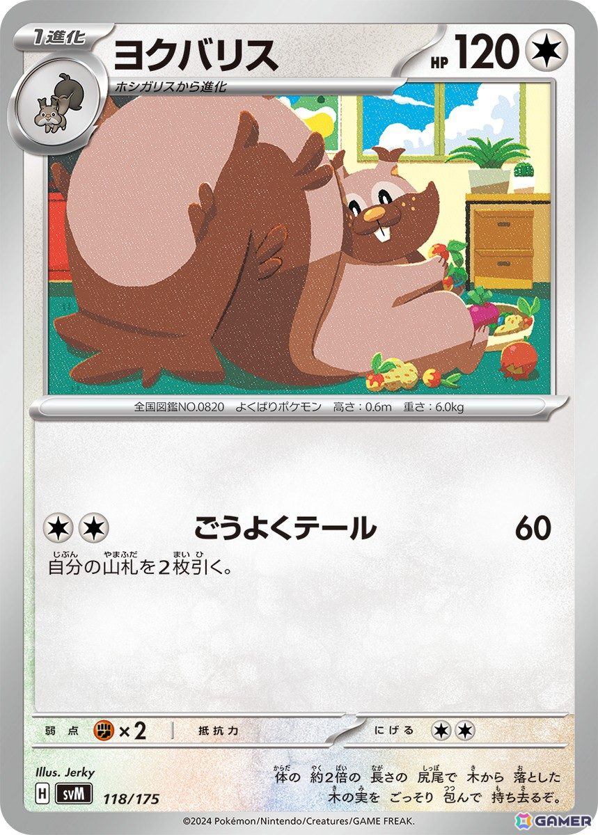 「ポケモンカードゲーム スカーレット＆バイオレット」の「スタートデッキGenerations」「スタートデッキGenerations スペシャルバトルセット」が11月22日発売！の画像59