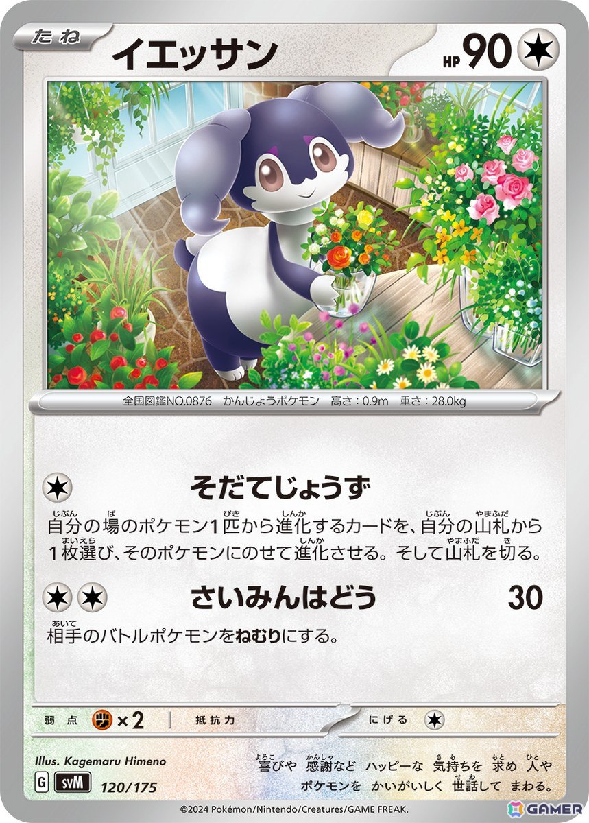 「ポケモンカードゲーム スカーレット＆バイオレット」の「スタートデッキGenerations」「スタートデッキGenerations スペシャルバトルセット」が11月22日発売！の画像60