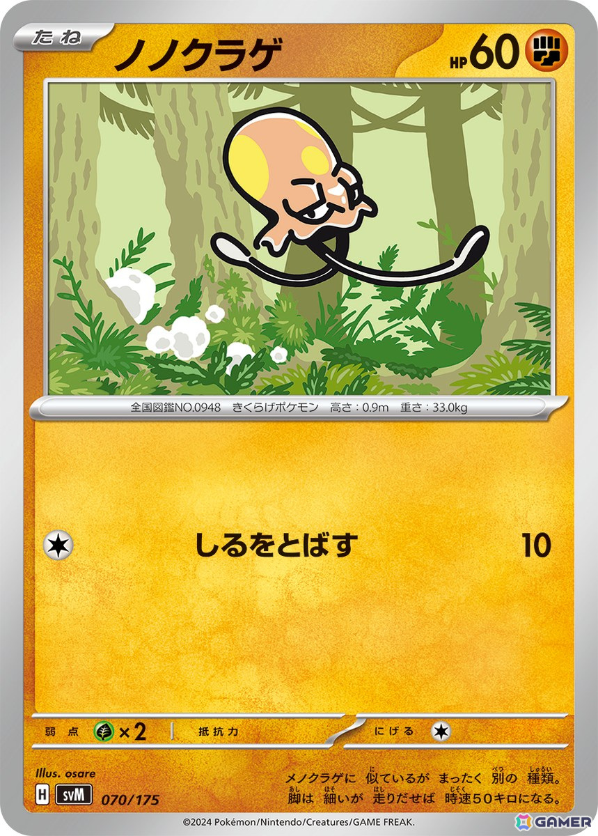 「ポケモンカードゲーム スカーレット＆バイオレット」の「スタートデッキGenerations」「スタートデッキGenerations スペシャルバトルセット」が11月22日発売！の画像64
