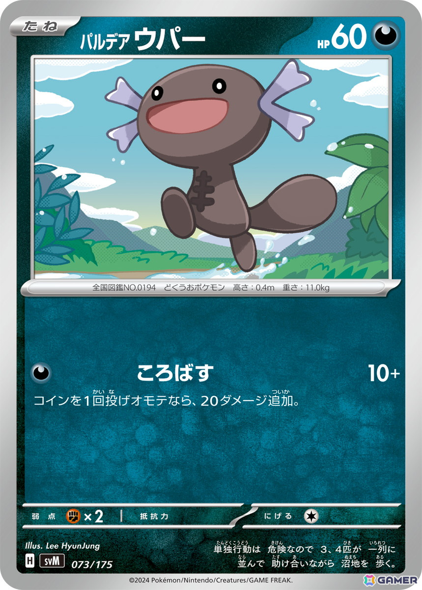 「ポケモンカードゲーム スカーレット＆バイオレット」の「スタートデッキGenerations」「スタートデッキGenerations スペシャルバトルセット」が11月22日発売！の画像65