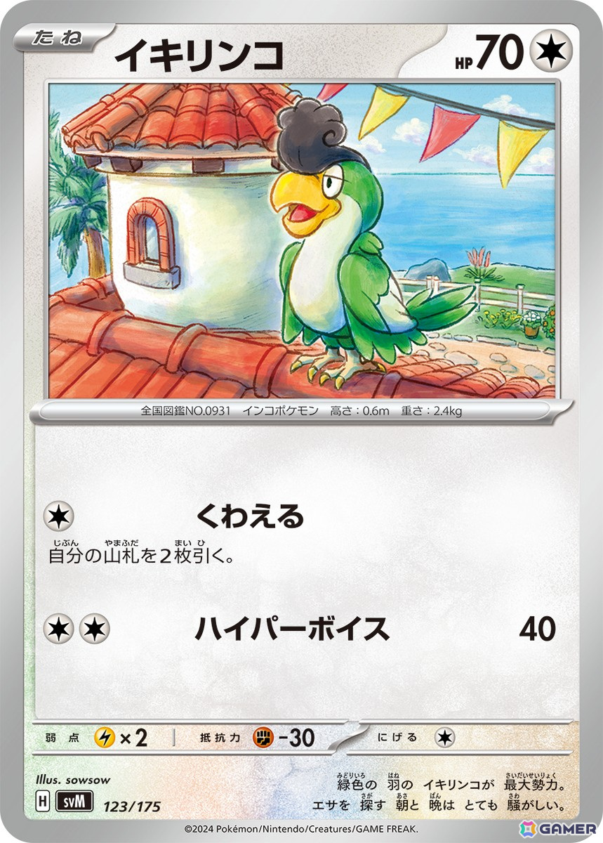 「ポケモンカードゲーム スカーレット＆バイオレット」の「スタートデッキGenerations」「スタートデッキGenerations スペシャルバトルセット」が11月22日発売！の画像66