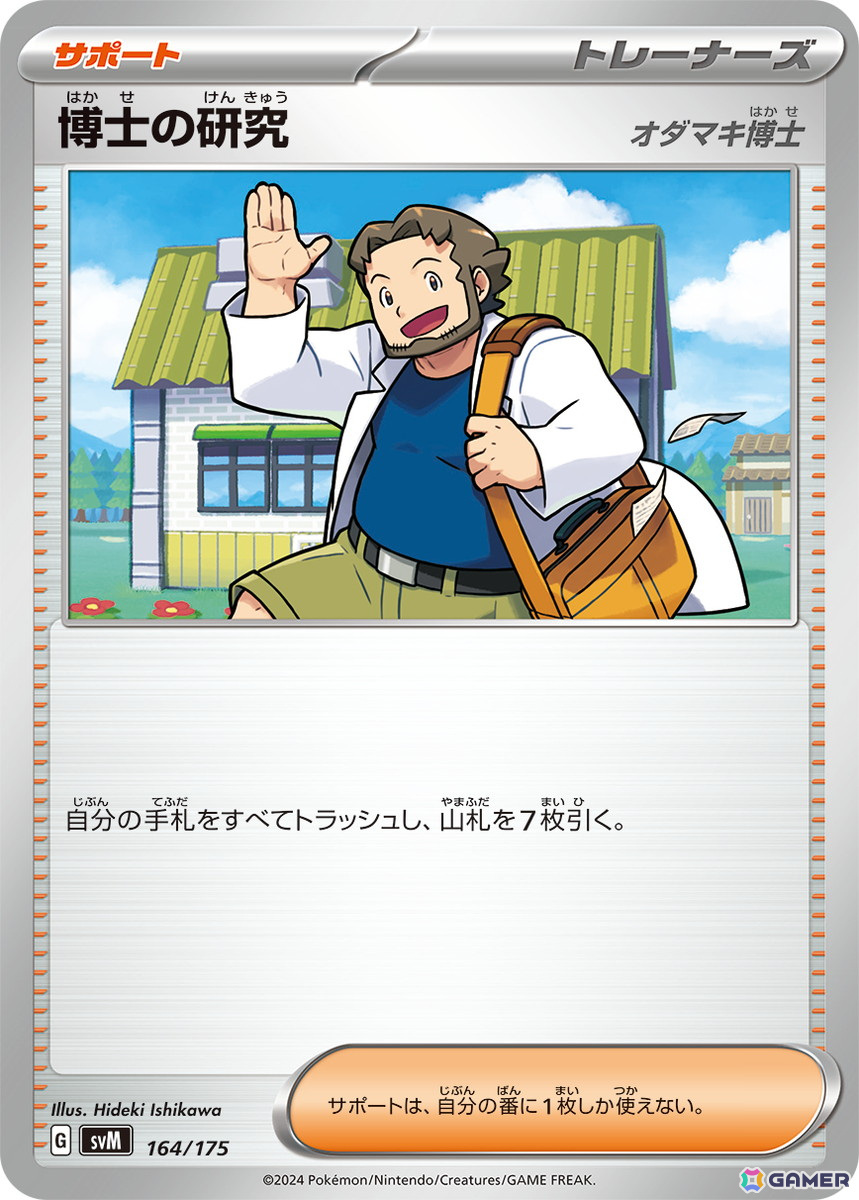 「ポケモンカードゲーム スカーレット＆バイオレット」の「スタートデッキGenerations」「スタートデッキGenerations スペシャルバトルセット」が11月22日発売！の画像71