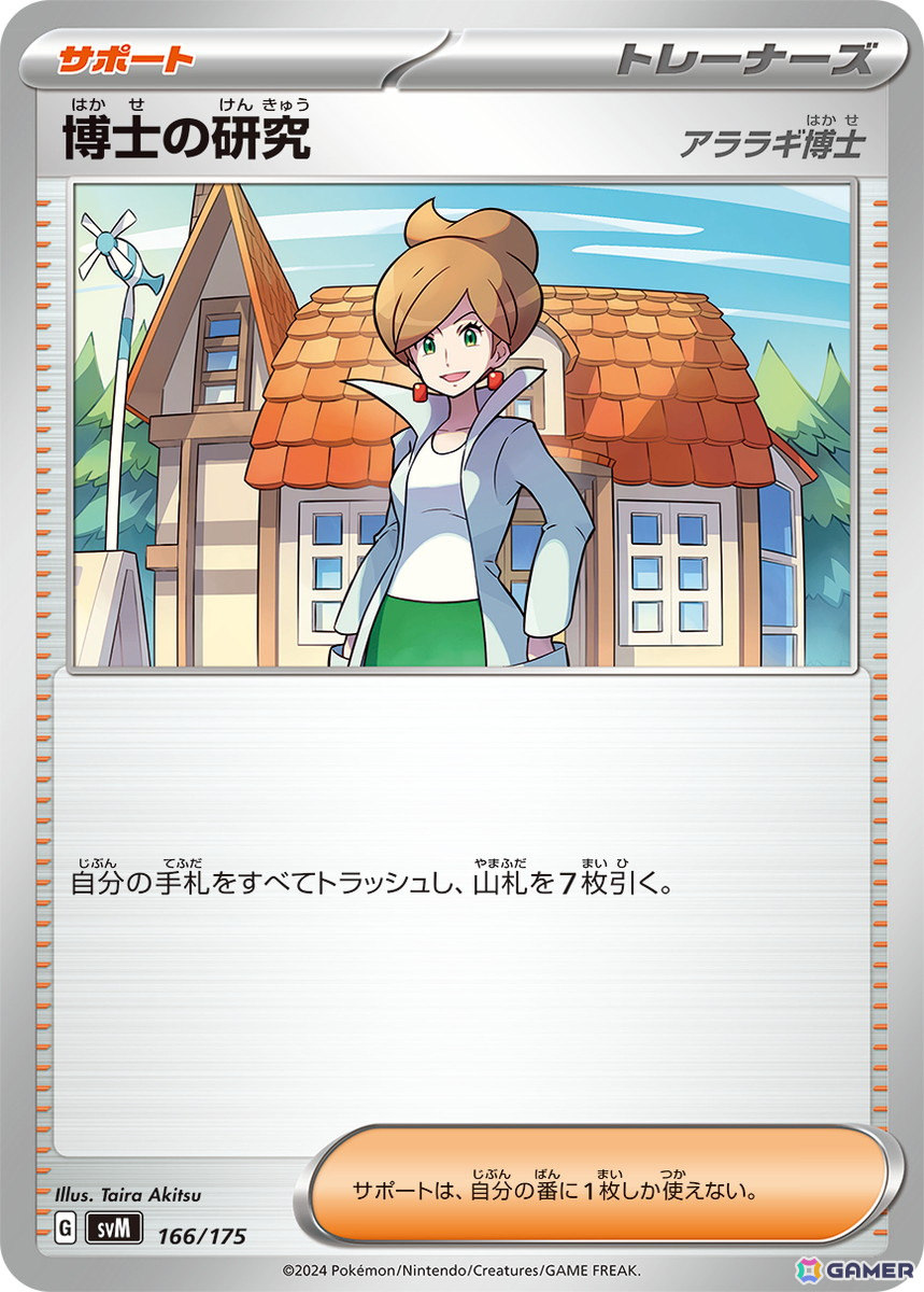 「ポケモンカードゲーム スカーレット＆バイオレット」の「スタートデッキGenerations」「スタートデッキGenerations スペシャルバトルセット」が11月22日発売！の画像73