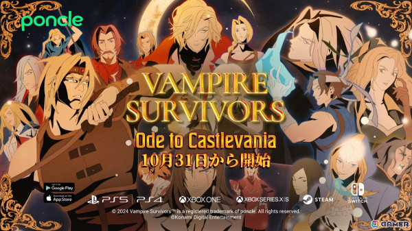 「ヴァンサバ」の「悪魔城ドラキュラ」コラボDLC「Ode to Castlevania」が10月31日に全プラットフォームで配信！の画像1